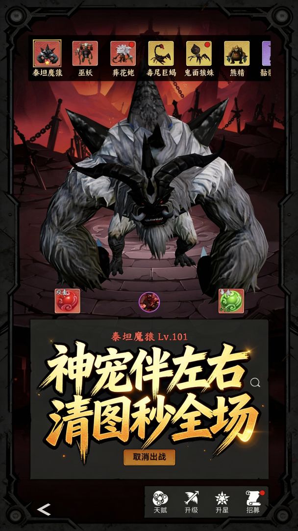 无敌从挂机开始游戏截图