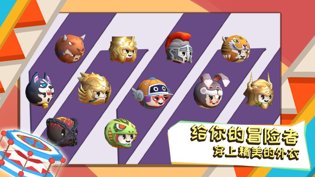 嗒嗒球游戏截图