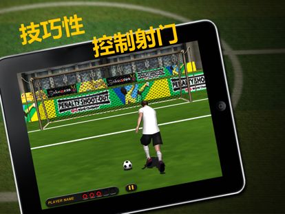 实况点球 2011 HD 免费版游戏截图