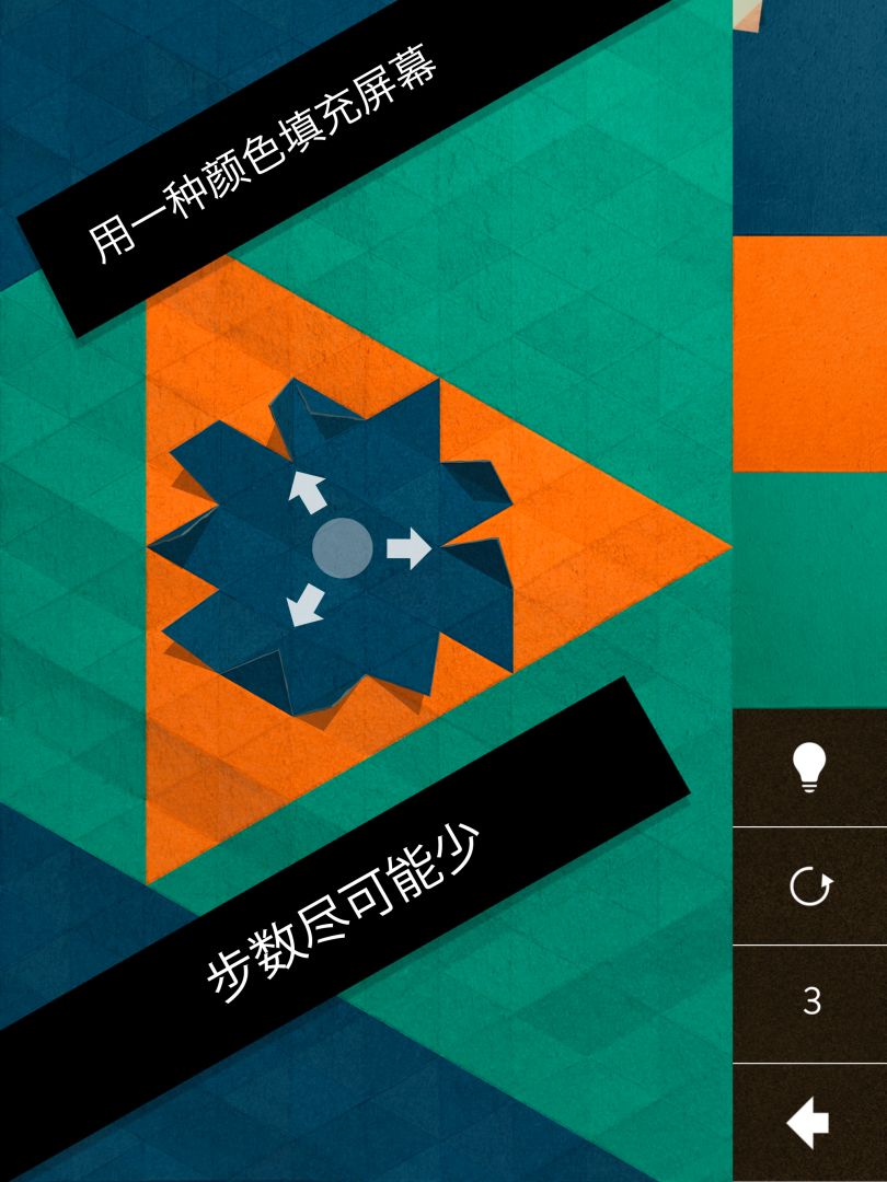 神折纸 2游戏截图