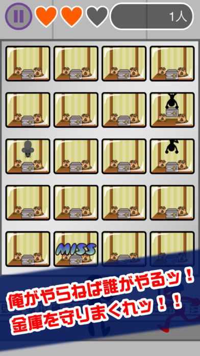 ただいま監視中游戏截图