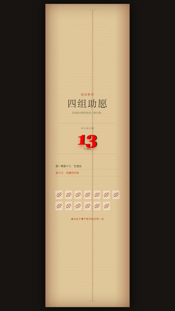 祈游戏截图