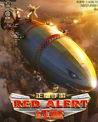 【攻略】分享《红警OL手游》中低V发展部分心得