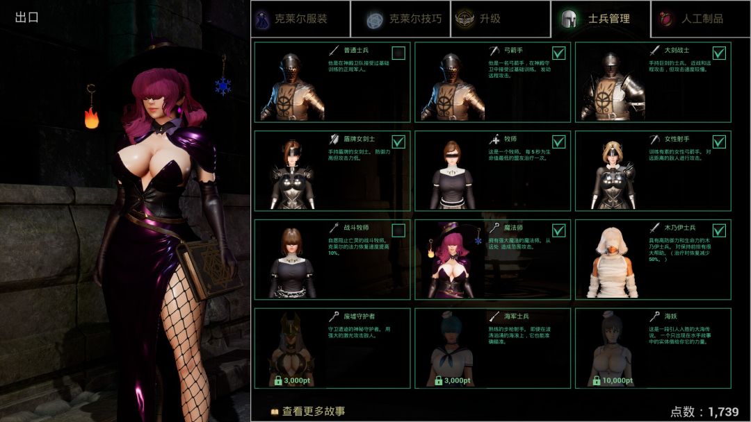 最后的圣女游戏截图