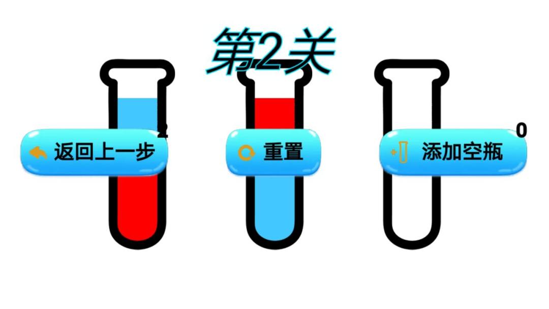 开心倒倒倒游戏截图