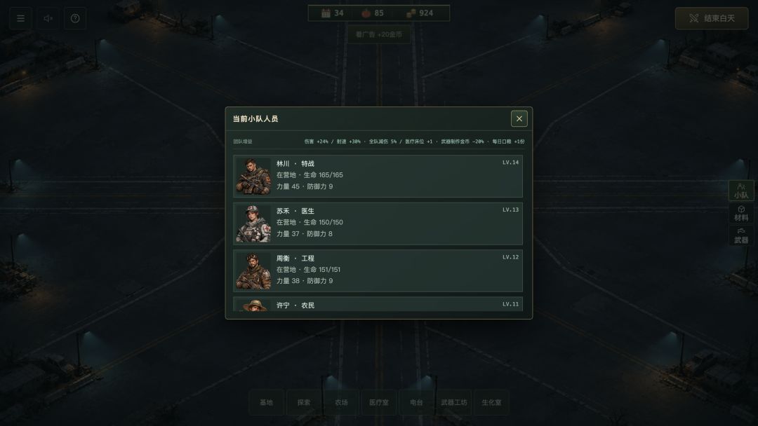 开局避难所:生存100天游戏截图