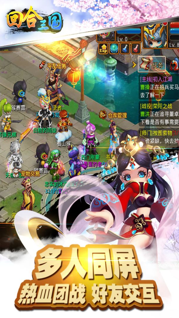 回合三国游戏截图