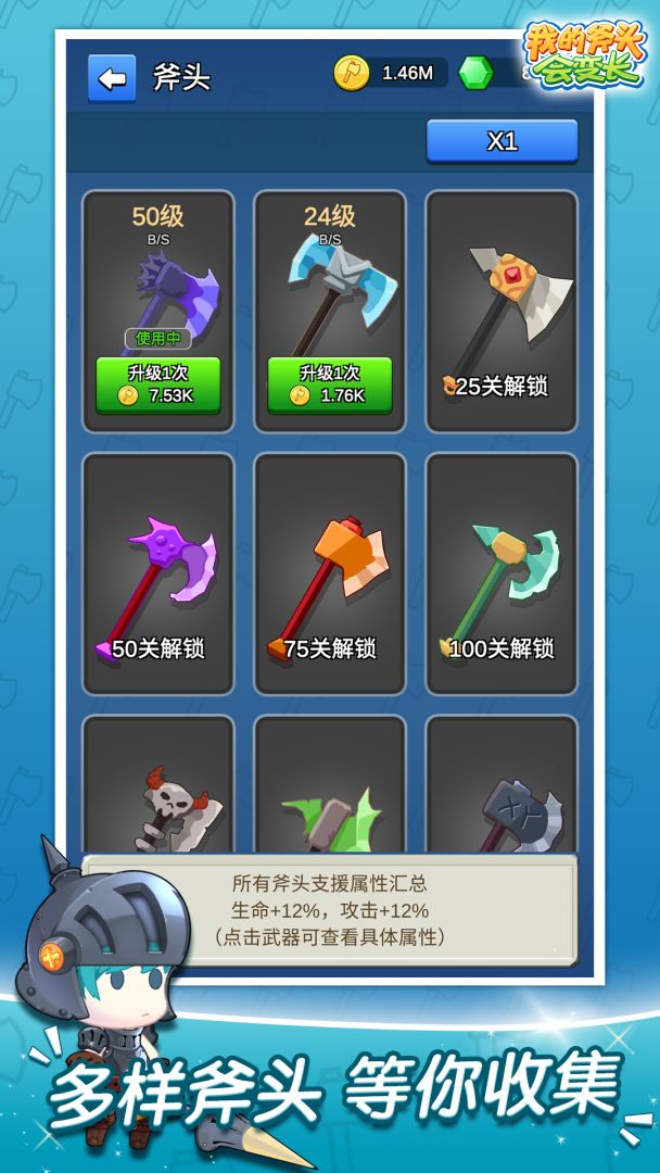 我的斧头会变长游戏截图