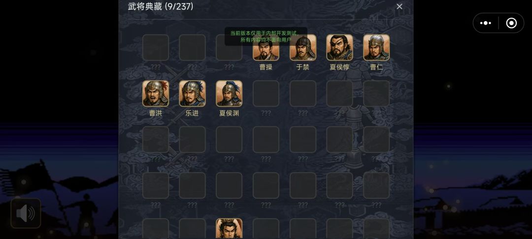 三国的大陆游戏截图