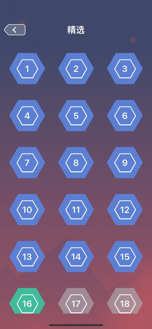 珍珑棋局游戏截图