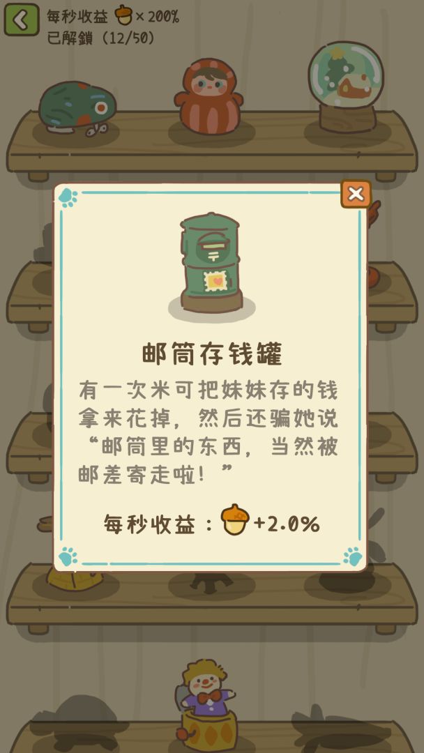 森友派对游戏截图