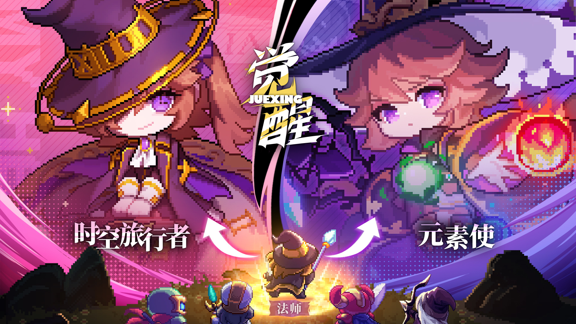 全新系统：职业觉醒