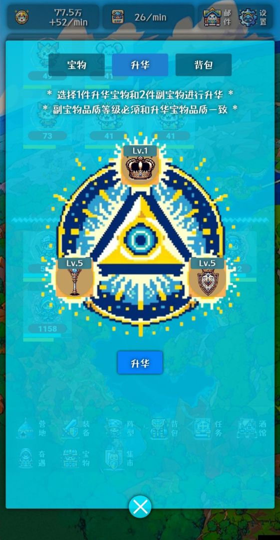 幻想日记游戏截图