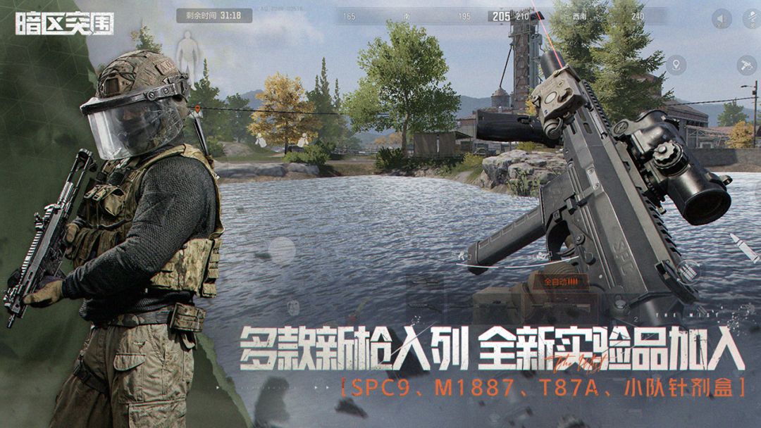 暗区突围游戏截图