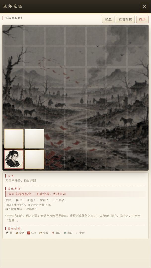 收拾旧山河游戏截图