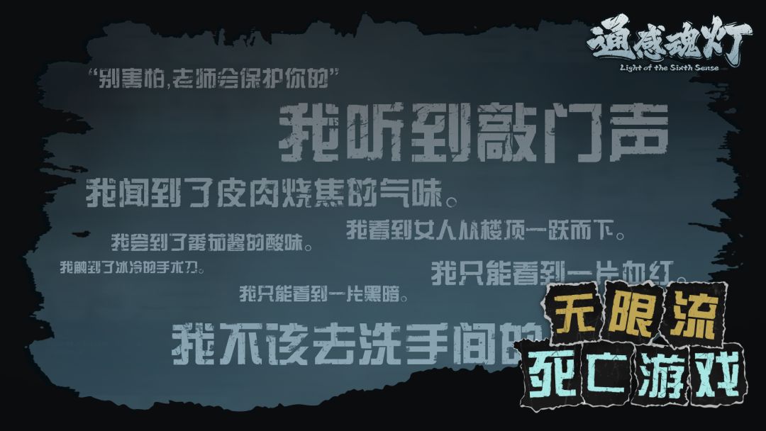 通感魂灯游戏截图