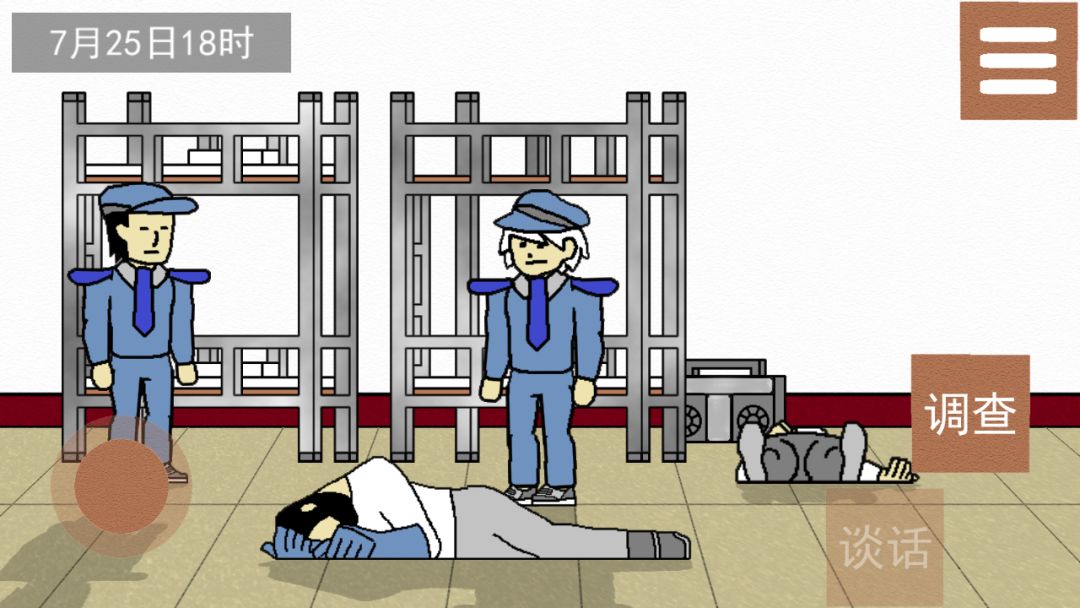 侦查故事：枪声游戏截图