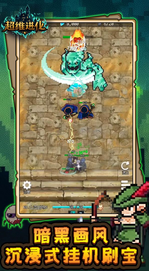 超维进化游戏截图