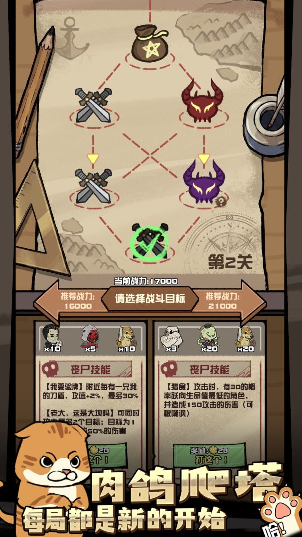 挑战10000丧尸游戏截图