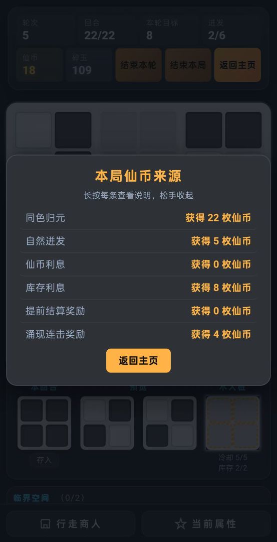 星月棋局游戏截图