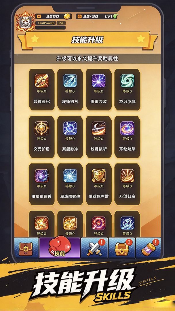 割草之地游戏截图