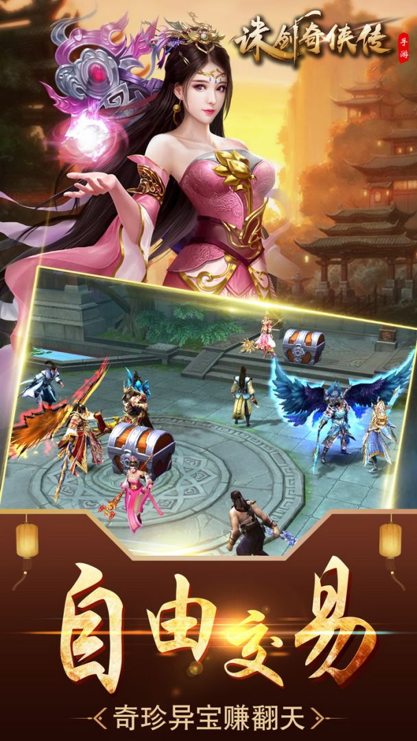 诛剑奇侠传游戏截图