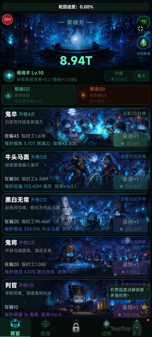 地府打工魂游戏截图