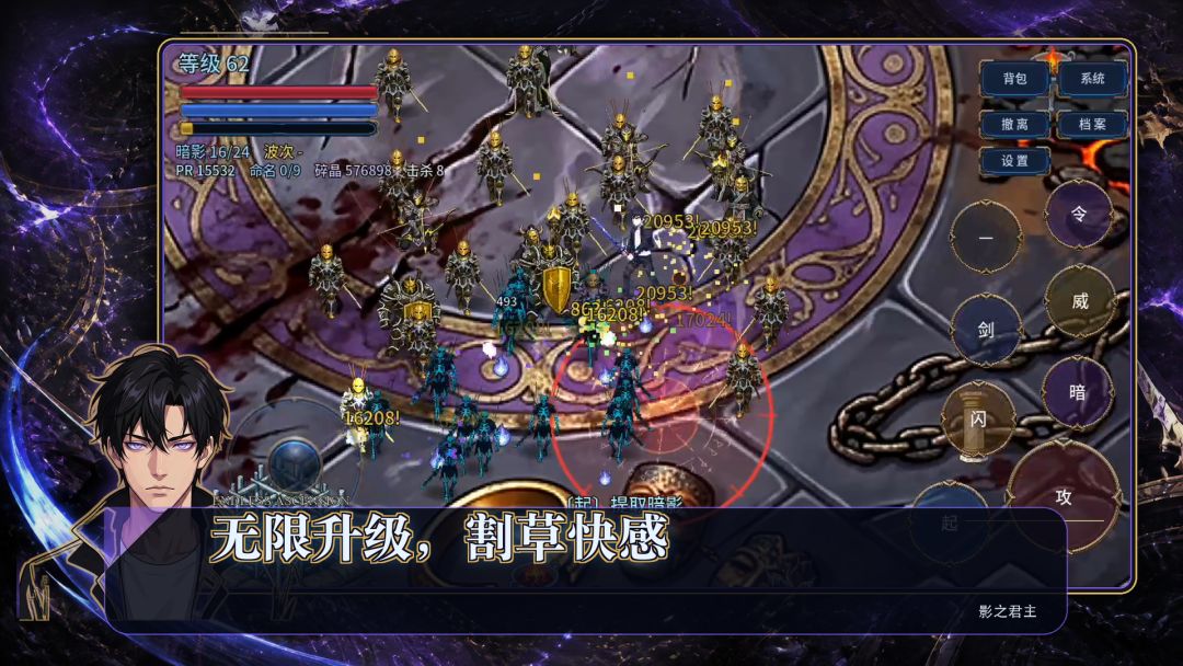 无限升级系统:影之君主游戏截图