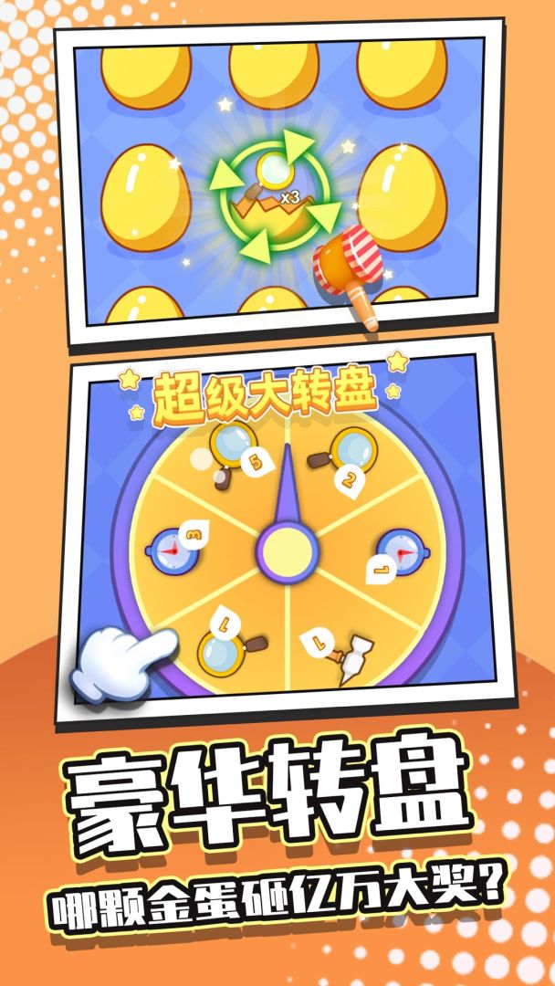 找茬大侦探游戏截图