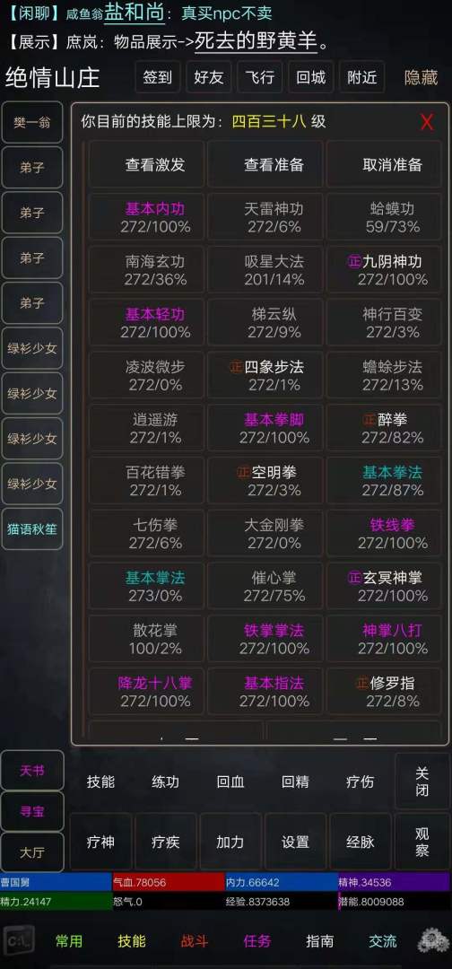 引君渡游戏截图