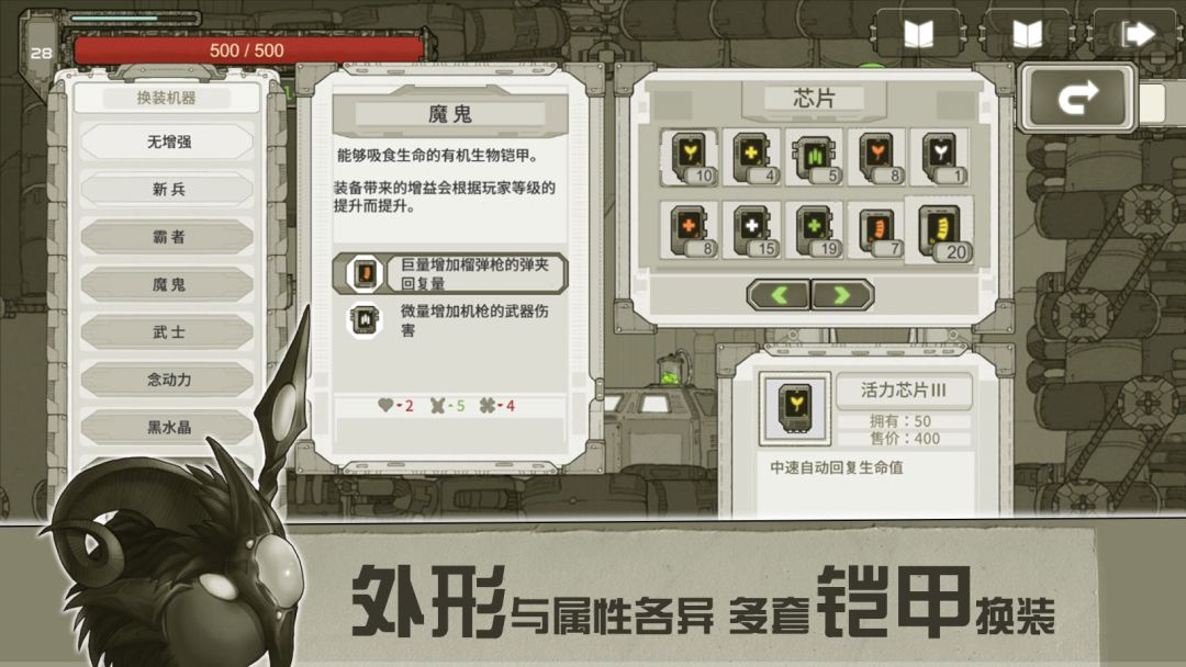 原始旅程游戏截图