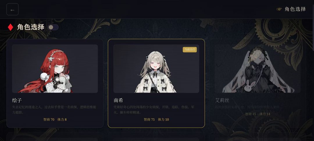 推理社游戏截图
