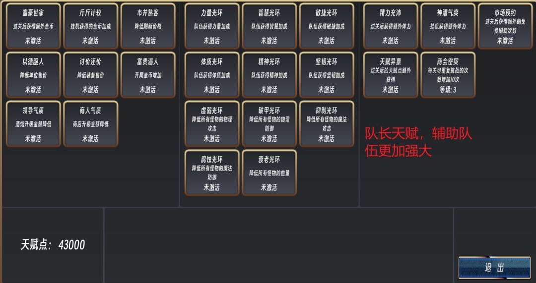 队长开工了游戏截图