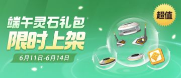 【活动预告】端午粽香，妖您共享！