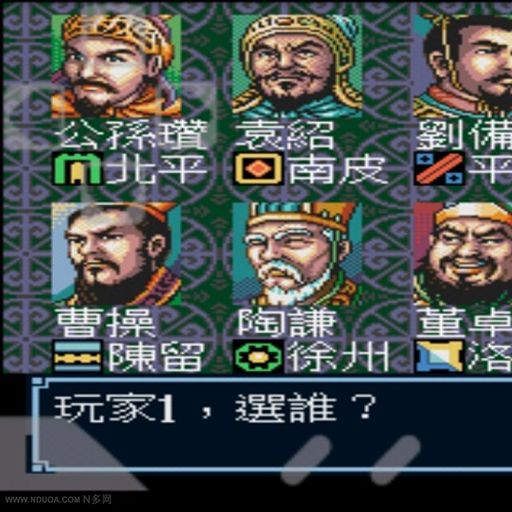 红白三国游戏截图