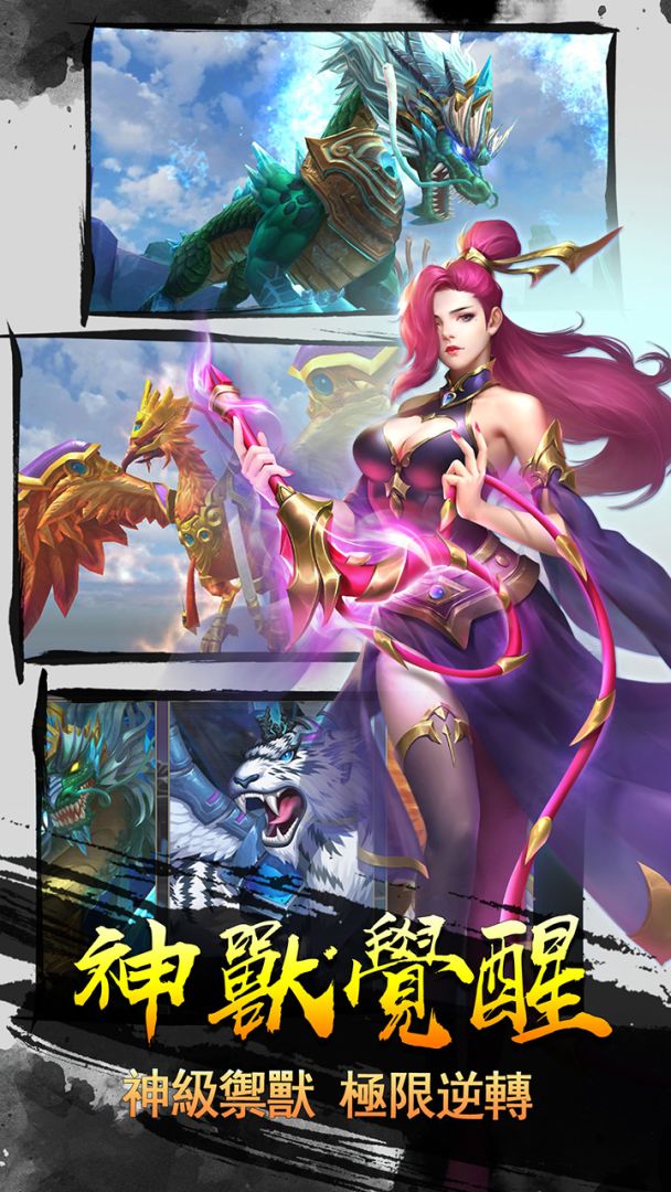 御龍爭霸游戏截图