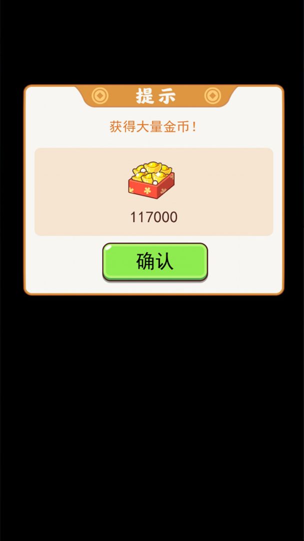 我的逆袭人生游戏截图