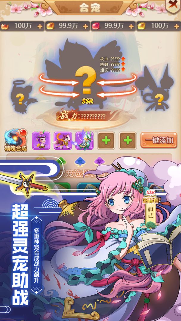 封神争霸3D游戏截图