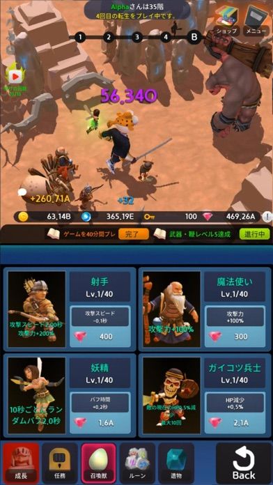 無限の騎士游戏截图