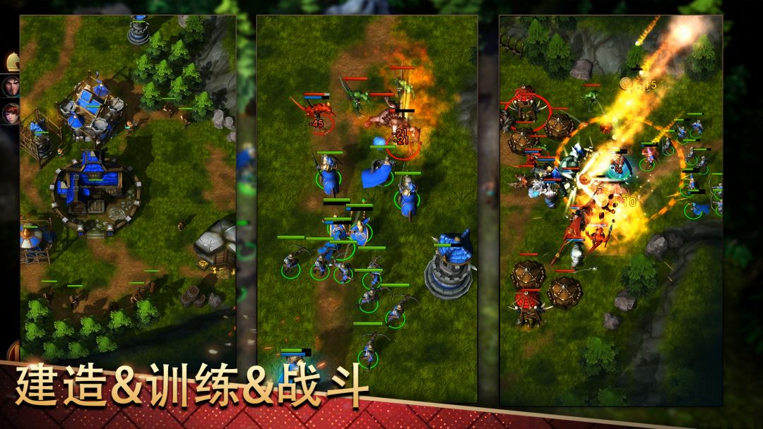 战争世纪游戏截图