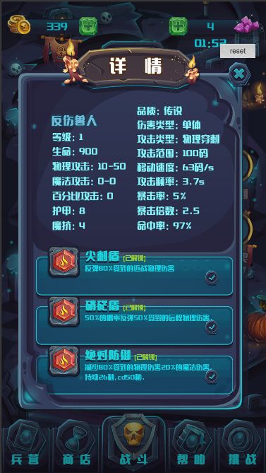 为了联盟游戏截图