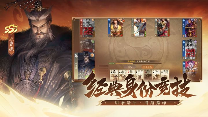 三国杀：一将成名截图