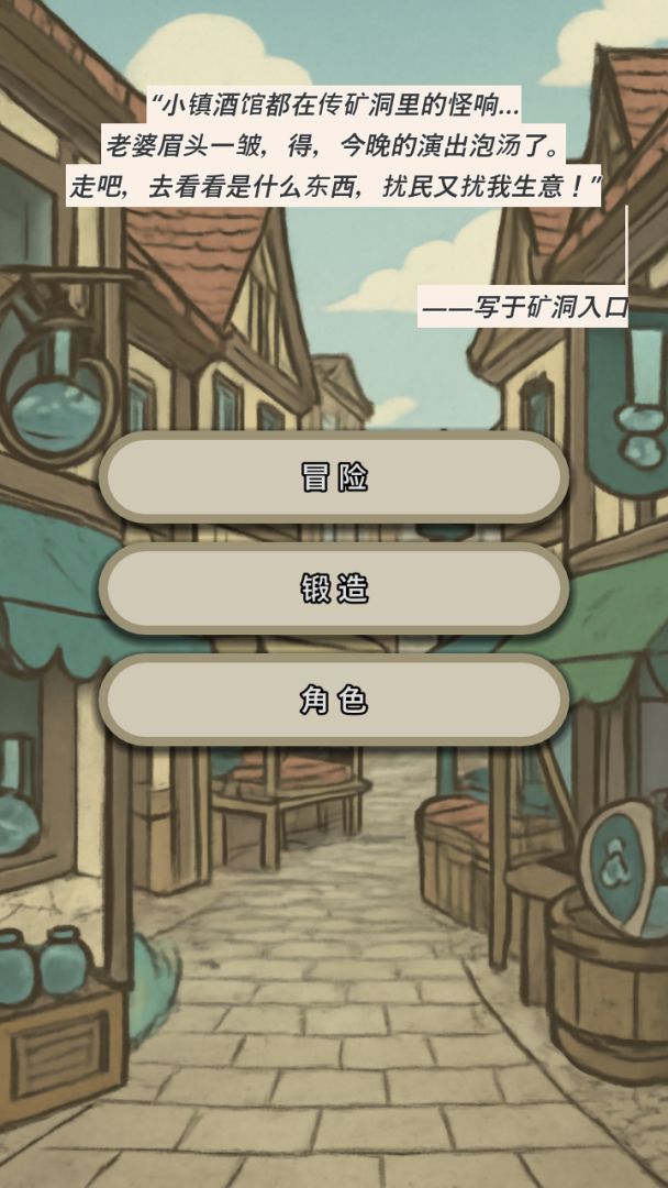 战士和吟游诗人游戏截图