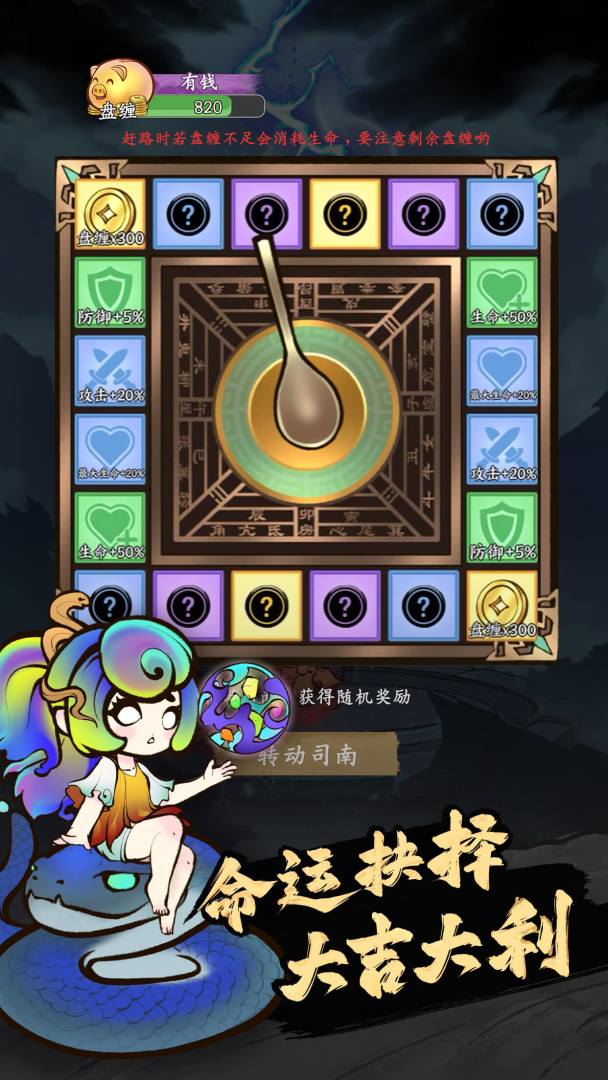 字走山海游戏截图