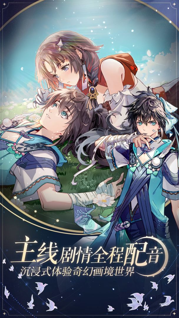 寂寞神明的心愿手记游戏截图