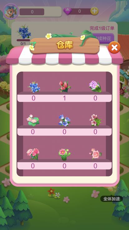 鲜花小镇 - 模拟种花休闲养成游戏游戏截图