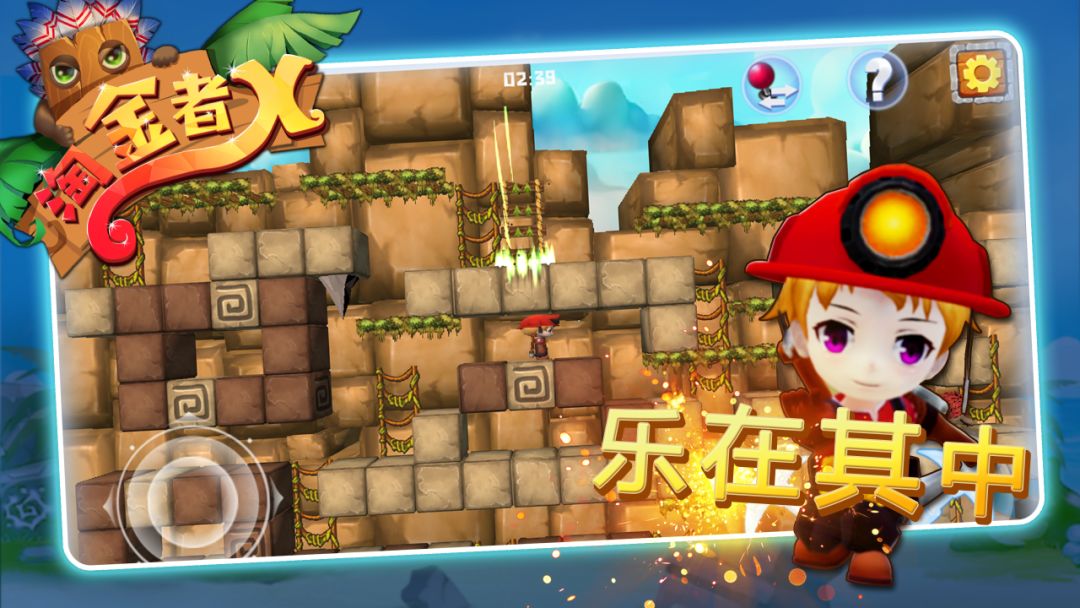 淘金者X游戏截图