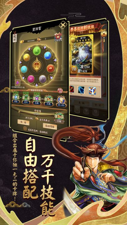 富甲封神传截图