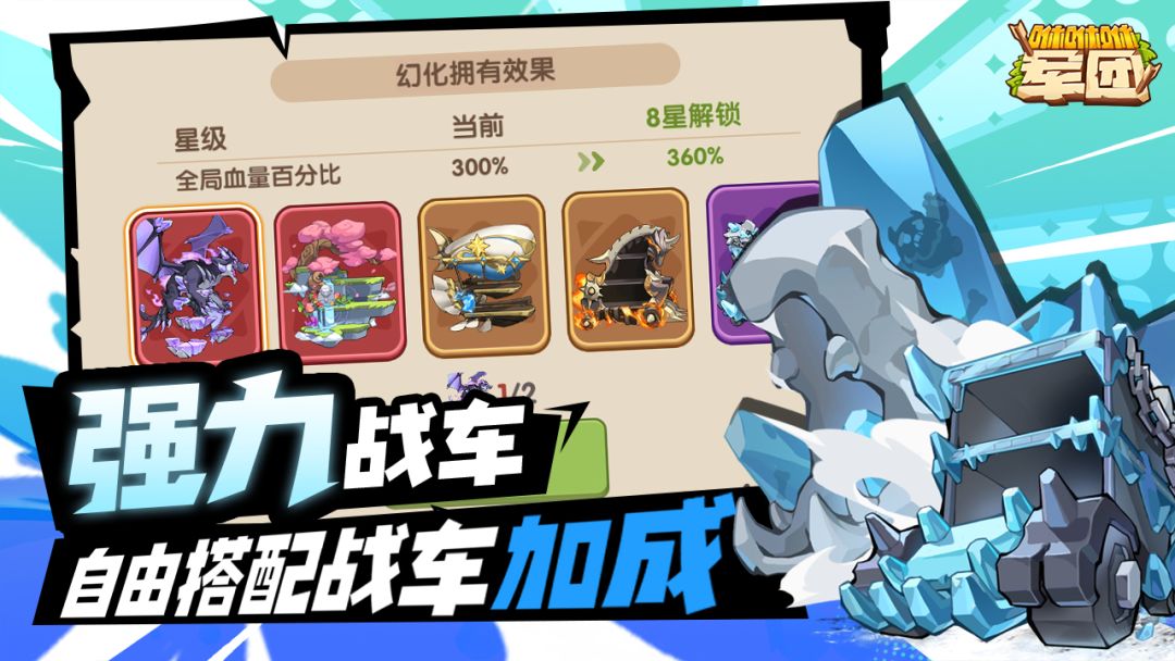 咻咻咻军团游戏截图