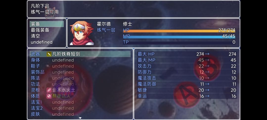 璀璨星空1游戏截图